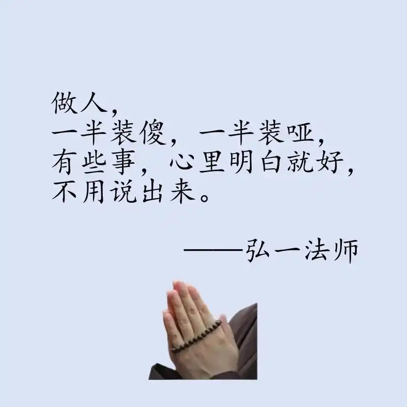 三年学说话,一生学闭嘴#生活感悟 #瞬间醒悟 #为人处事学问 - 抖音