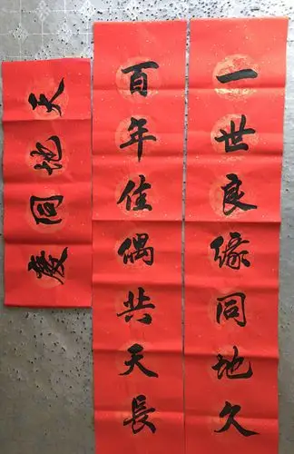 手写春联对联喜联结婚婚礼婚庆新婚乔迁搬家新居入伙大门开业定制