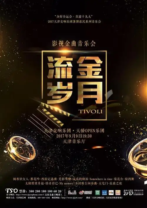 今日推荐 | 每个人的流金岁月都有一首影视金曲