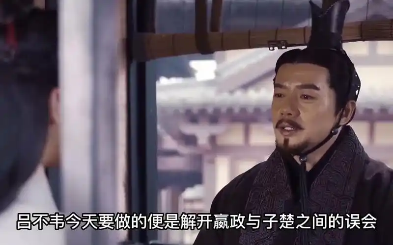 吕不韦灭东周破合纵,一举在天下人面前确立地位