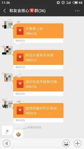 用微信红包吸引群成员关注信息这个方法适合小群,你会发现他的特点是