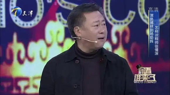 你看谁来了:相声演员博林现身为刘大成助阵,怎样诠释师徒情深-影视综