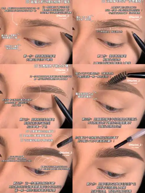 这个教程是我今年悟出来的最新野生眉画法～～每一个步骤具体应该注意
