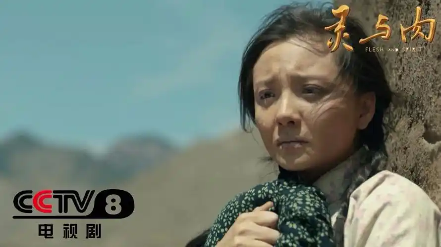 《灵与肉》圆满收官 国民女神孙茜花式哭戏获赞