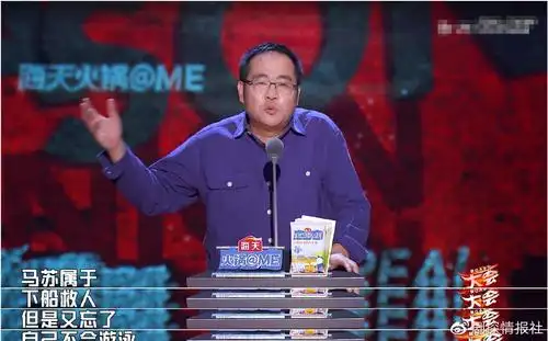 四年了李小璐事件还过不去!《吐槽大会5》首播有八人提起