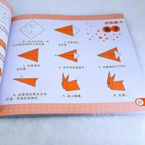 儿童折纸书大全 3-8岁正方形千纸鹤材料 幼儿园手工益智折纸书