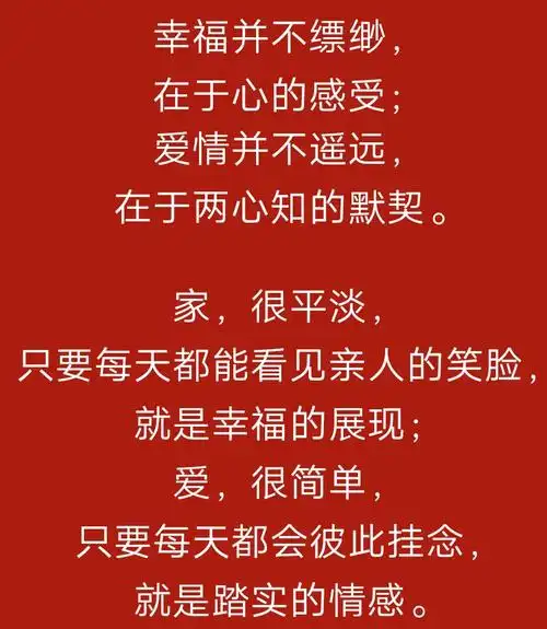 亲人朋友理解包容懂得知足去珍惜,否则转身就晚了