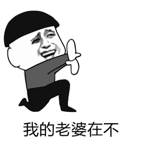 表情包##表情包无水印##搞笑表情包