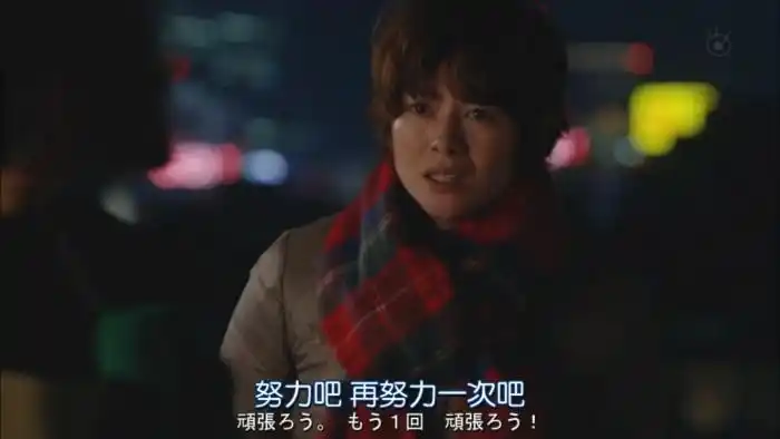 台词努力吧 再努力一次吧