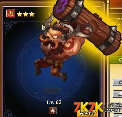 刀塔战纪英雄背景故事——撼地神牛