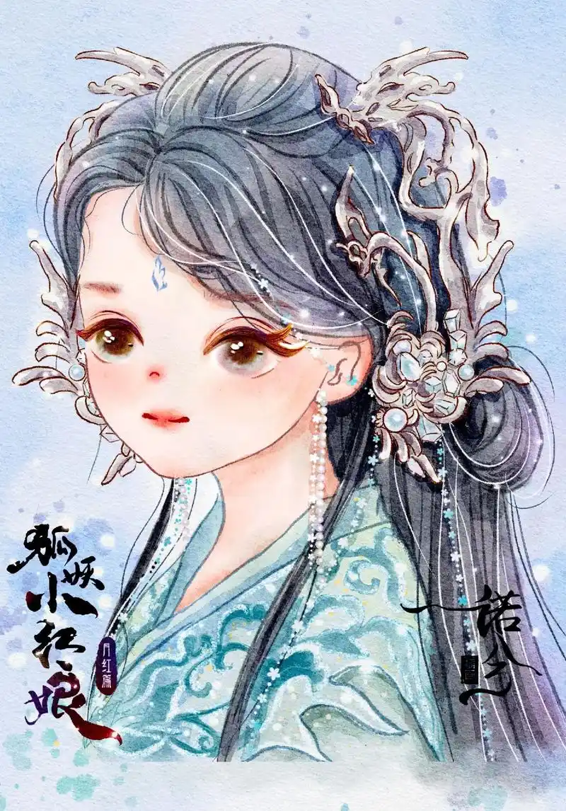 q版狐妖小红娘.你喜欢哪个红红呢 #画画 #国风古韵 #古风 - 抖音