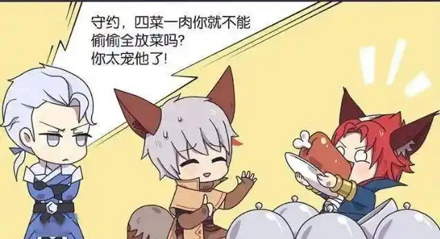 王者荣耀漫画铠为了让玄策戒肉居然把守约做成了菜