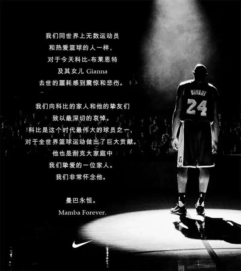 科比的离世带来诸多 kobe 战靴市场价格飞涨,nike 暂停新品发售,各个