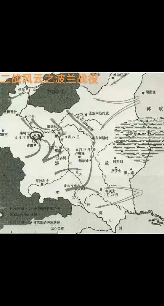 第二次世界大战 波兰战役,是苏联,纳粹德国与斯洛伐克军队在 - 抖音