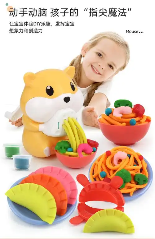 儿童无毒橡皮泥工具套装仓鼠彩泥面条机粘土36岁玩具鼠年吉祥物