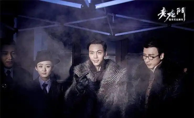 追剧必看:南派三叔关于老九门的终极剧透