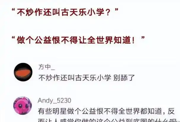 纪实古天乐一部手机用八年14年捐上百所学校