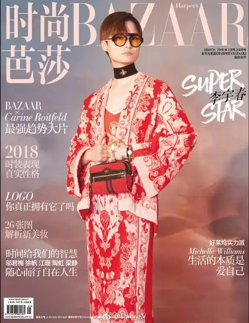 主题:#v-封面#@李宇春 登上《时尚芭莎》3月上封面[心]第五次登上芭莎