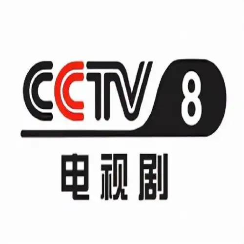 央视电视剧频道广告价格,cctv8套广告投放
