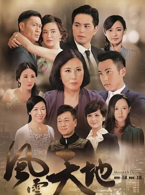 风云天地演员表-潜力明星代言人物介绍-电影-电视剧-梦之星