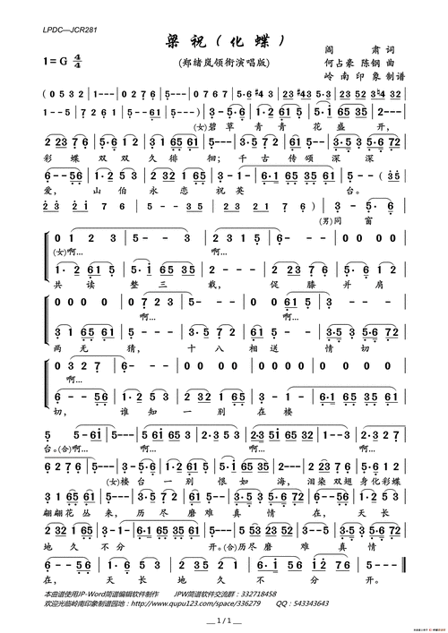 g调二胡曲谱化蝶_化蝶二胡g调简谱