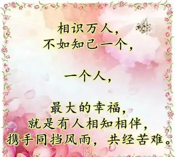 心若相知心自暖人若相惜人不离