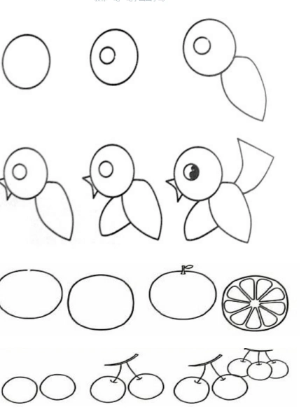 宝贝计画教小孩子画画简单图案