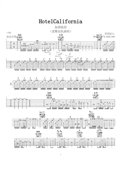 加州旅馆原版吉他谱