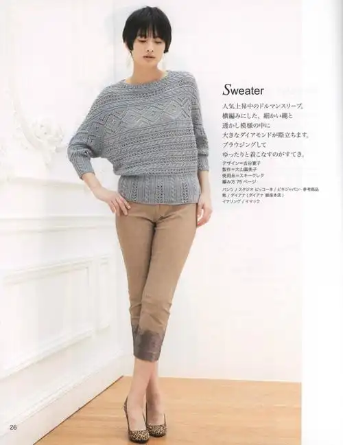 少女棒针灰蓝色麻花镂空花横织蝙蝠衫