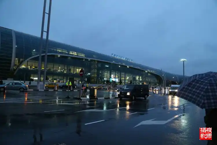 黎明细雨中飞抵达莫斯科机场