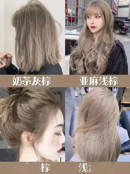 染发颜色别选错新的一年从头开始这些发色你喜欢吗