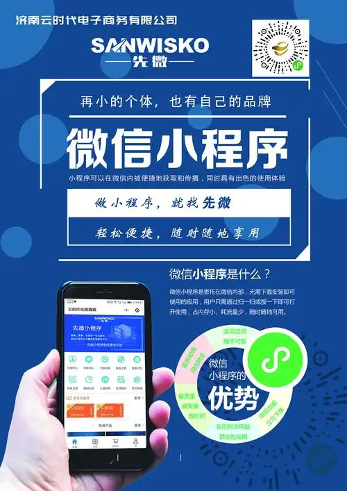 小程序海报设计