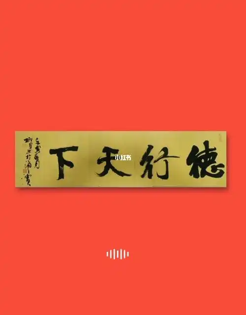 疫疟天下德行天下希疫情随而春去清明