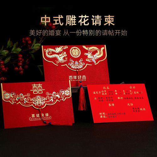 结婚请帖婚礼邀请函定制打印创意高档中国风小众简约手写婚宴请柬