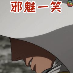 拳超人琦玉邪魅笑soogifsoogif出品gif动图_动态图_表情包下载_soogif