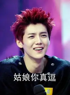 姑娘你真逗鹿晗大笑傻狍子gif动图_动态图_表情包下载_soogif