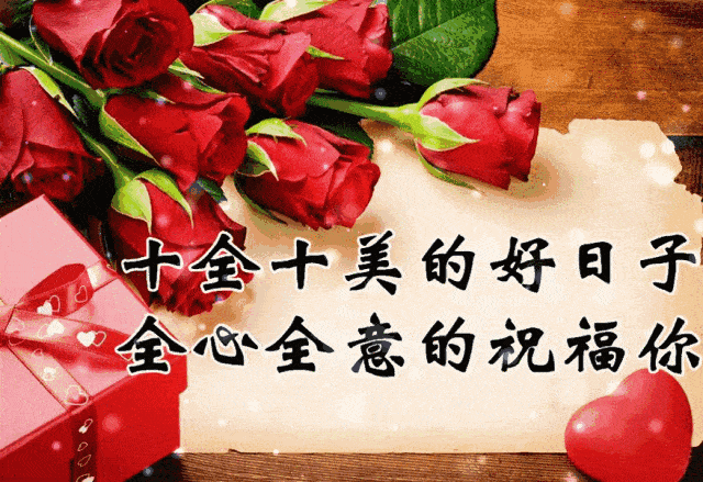 2021大年初十石头节图片-2021正月初十石磨日祝福语及图片动态表情包