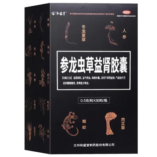 参龙虫草益肾胶囊温肾助阳填精补髓肾阳虚衰益气养血mb 一盒装