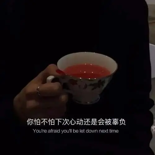 朋友圈伤感文字背景图