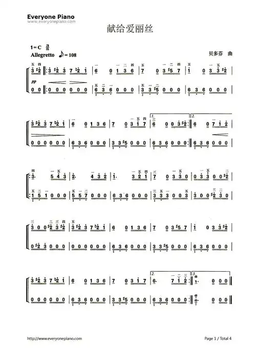 献给爱丽丝-致爱丽丝(für elise)双手简谱预览1