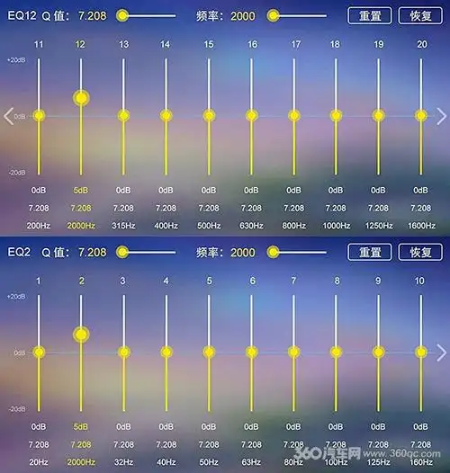 eq调音界面