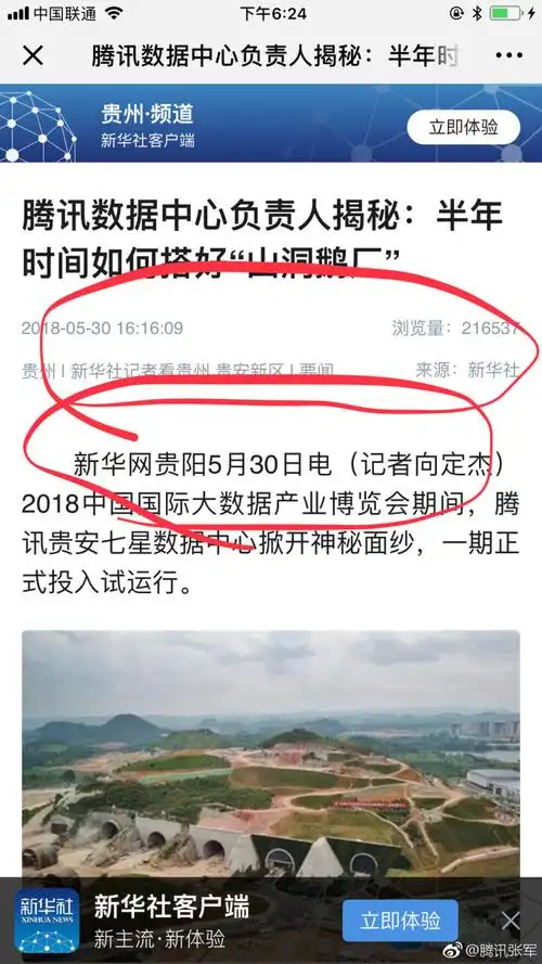 当然头条还是把这个锅推送给了百度,强调"百度新闻弹窗修改了标题,把