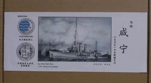 永绥号炮舰永绥号是咸宁号炮舰的发展型,总体布局不变,艏楼加高和加长