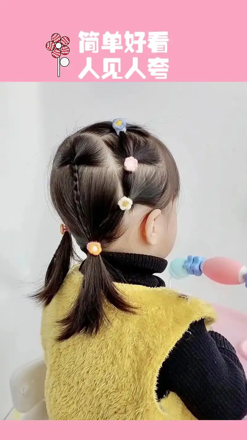 简单漂亮幼儿园发型.