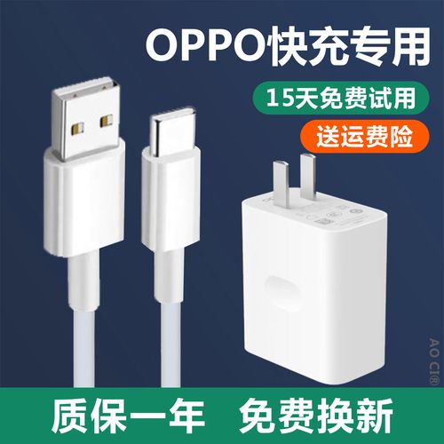 充电器适用oppoa93插头原装快充0pp0a93专用手机原配手机充电器