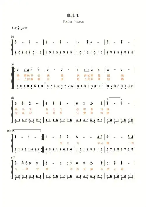 好听的儿童歌曲虫儿飞