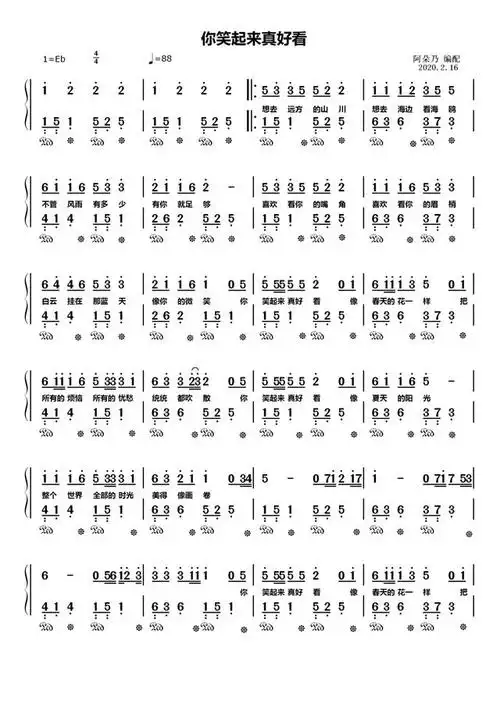 你笑起来真好看!一曲涤悦人心扉!