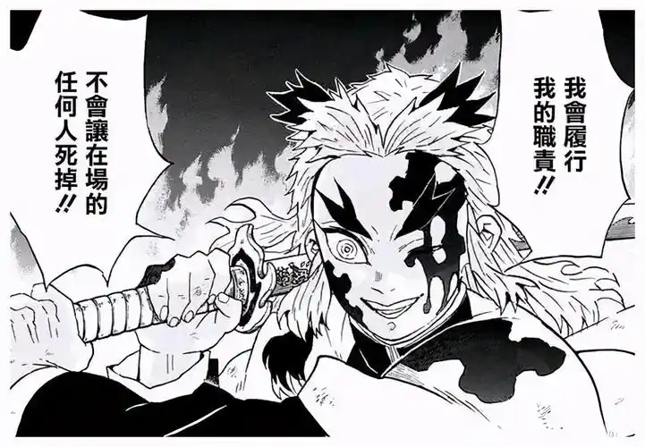 鬼灭之刃之日语版本中快快学起来