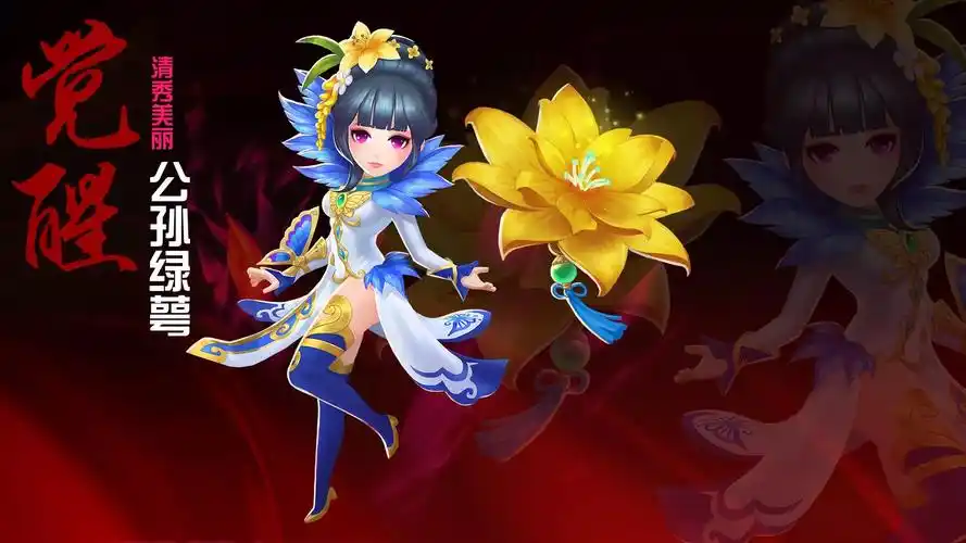 射雕英雄传3d英雄觉醒 公孙绿萼觉醒技能分析