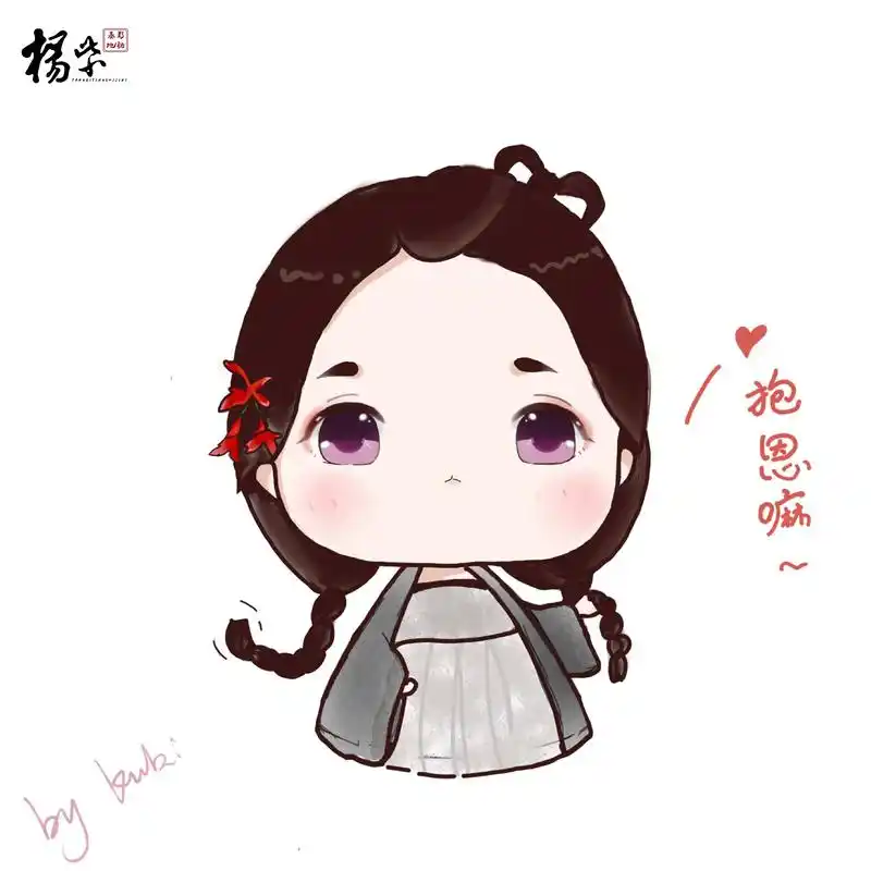 杨紫《香蜜沉沉烬如霜》 【杨紫,紫米饭团,锦觅,q版绘图 头像4p】 "